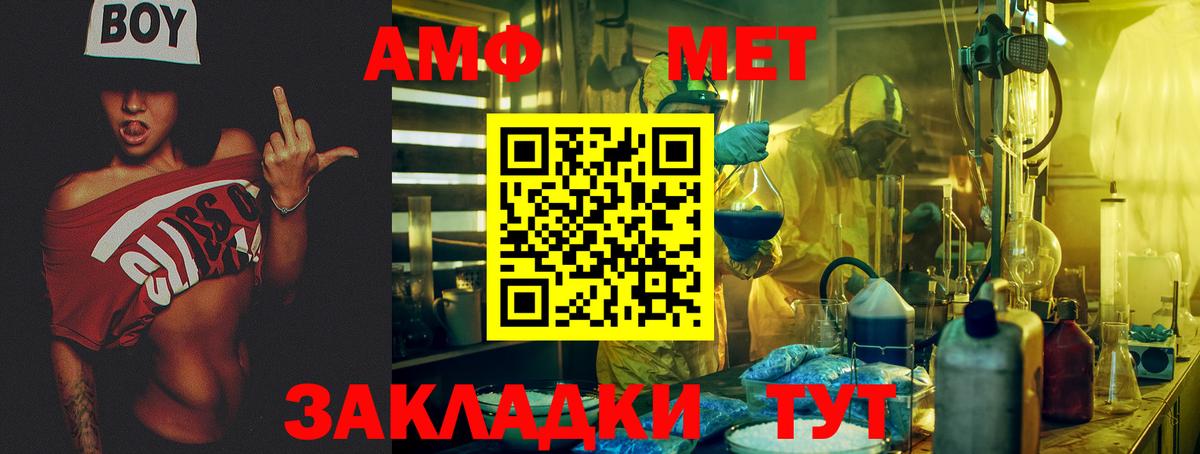 АМФ  Вход с VPN  Арзамас  Амфетамин 97% 