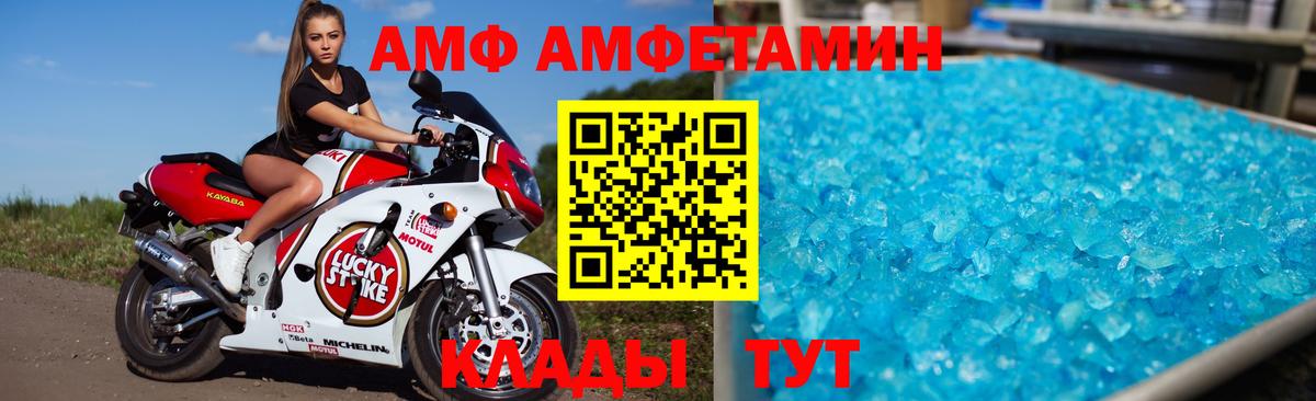 АМФЕТАМИН 98% Арзамас