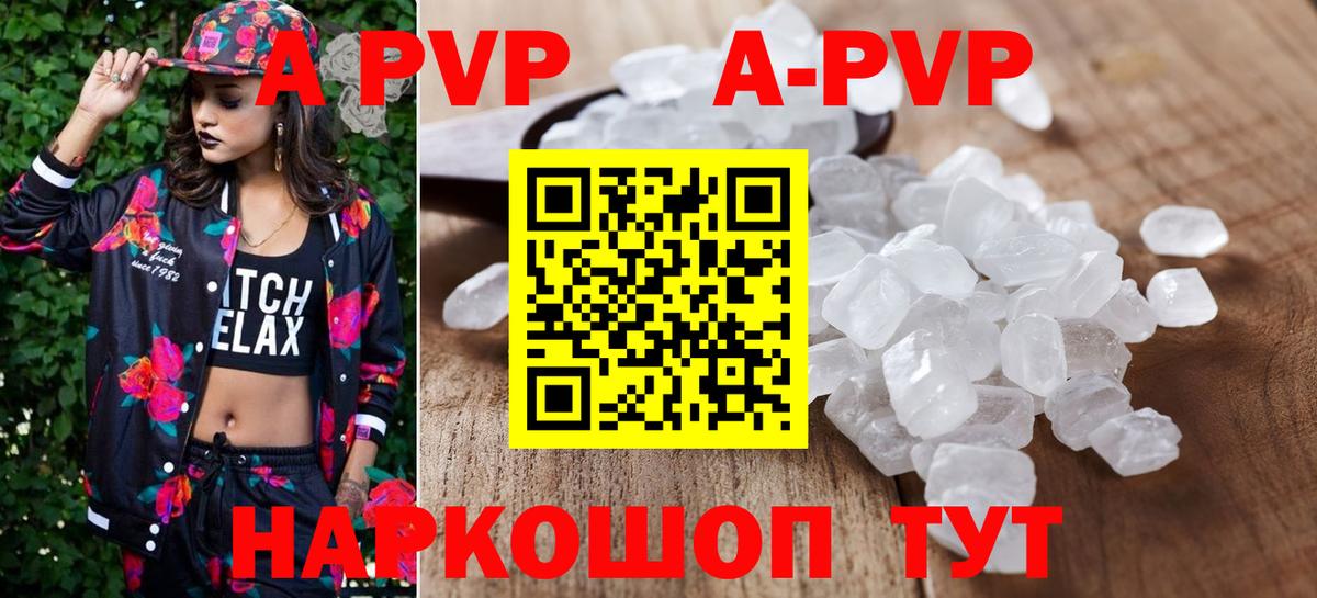 Alpha-PVP  Alpha-PVP мука  Вход с VPN  Арзамас  Alpha-PVP Crystall  Alpha-PVP Crystall 