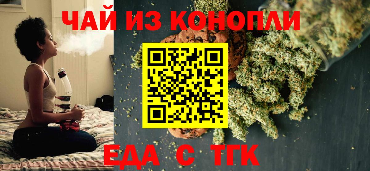 Canna-Cookies конопля Арзамас