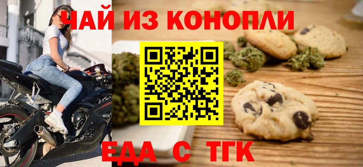 Canna-Cookies конопля  Вход с VPN  Арзамас 