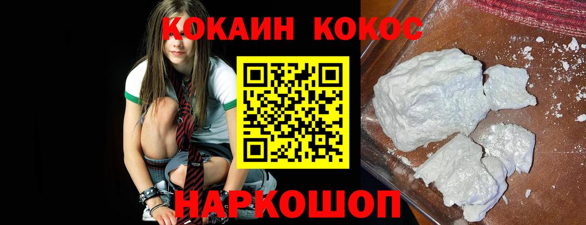 Cocaine FishScale Арзамас
