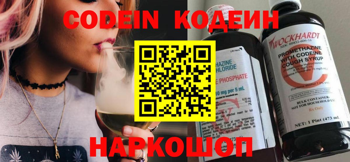 Арзамас  Кодеин напиток Lean (лин)  Кодеин напиток Lean (лин)  Вход с VPN 