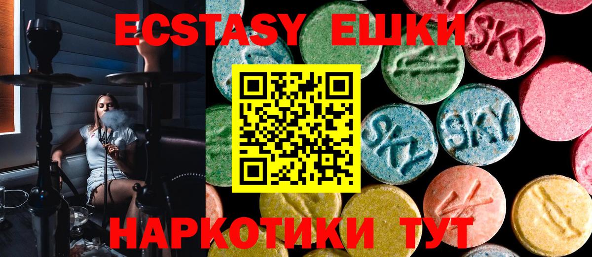 Экстази 280мг  Вход с VPN  Экстази  Арзамас 