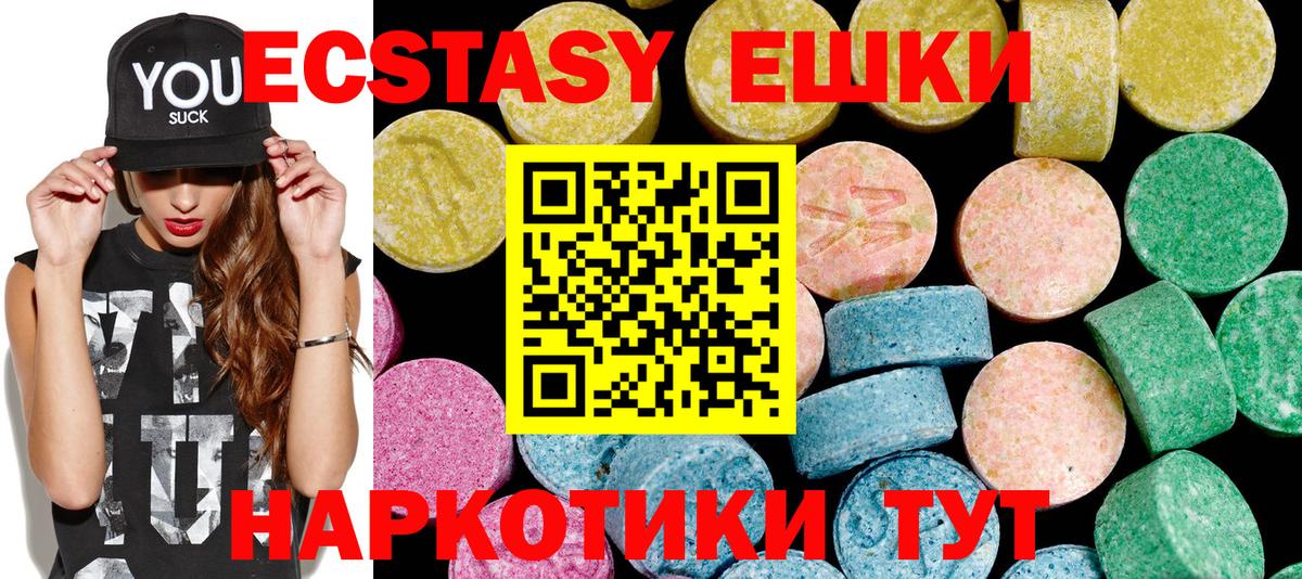 Ecstasy 99% Арзамас
