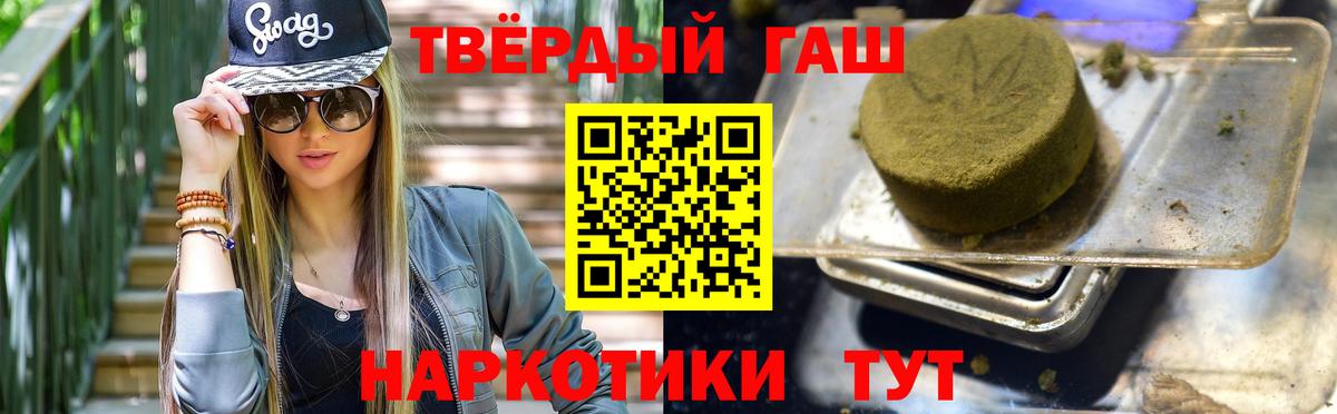 ГАШ  Гашиш гарик  Вход с VPN  ГАШИШ индика сатива  Арзамас 