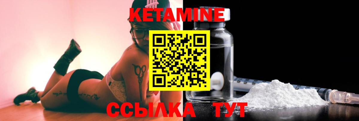 Арзамас  Кетамин ketamine  КЕТАМИН VHQ  Вход с VPN 