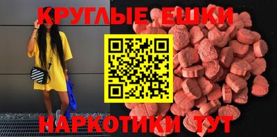 экстази Донской