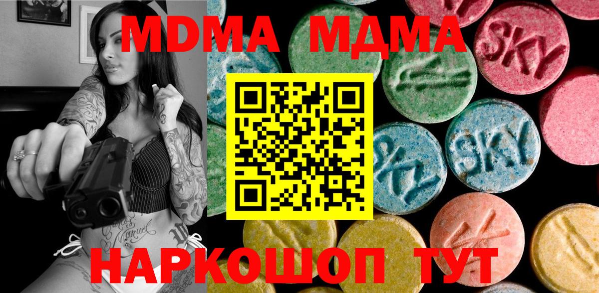 MDMA crystal  МДМА Molly  Вход с VPN  Арзамас 