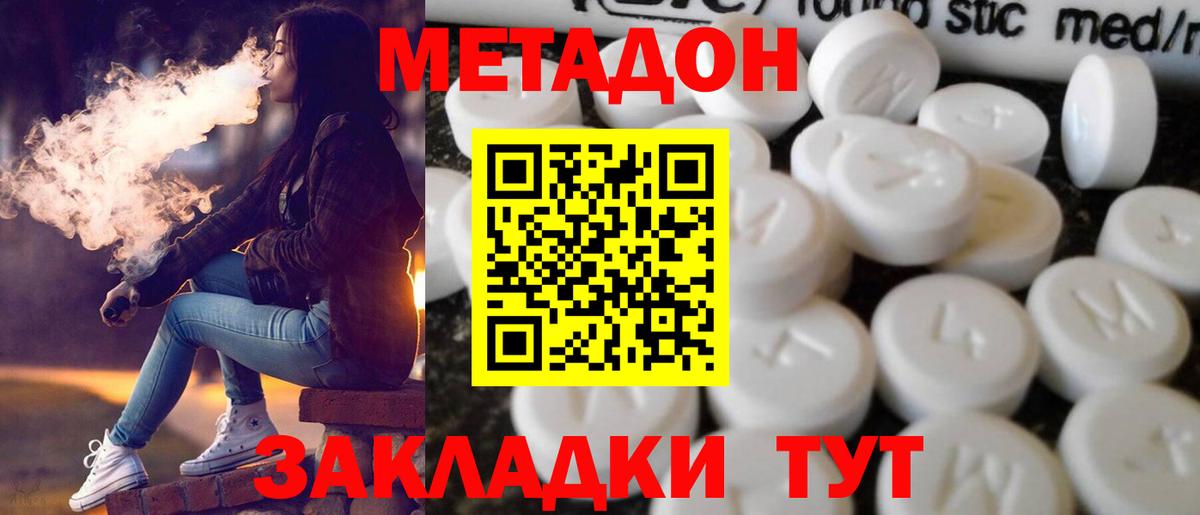 Арзамас  Метадон methadone  МЕТАДОН белоснежный  Вход с VPN 
