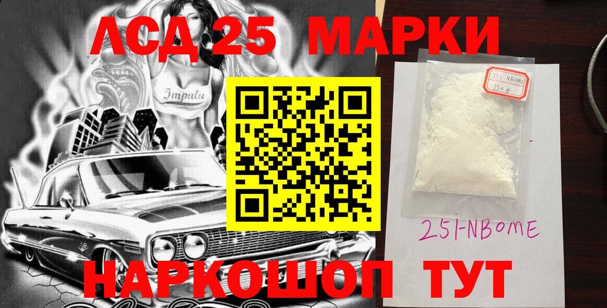 Арзамас  Марки NBOMe 1500мкг  Вход с VPN 