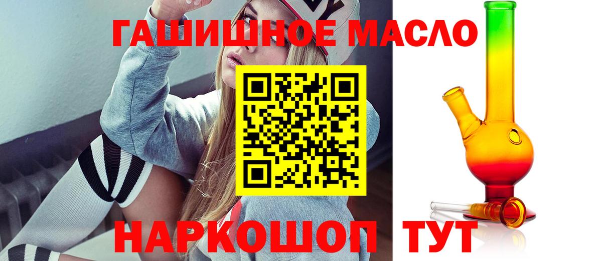 ТГК гашишное масло  Вход с VPN  даркнет сайт  Дистиллят ТГК Wax  Арзамас 